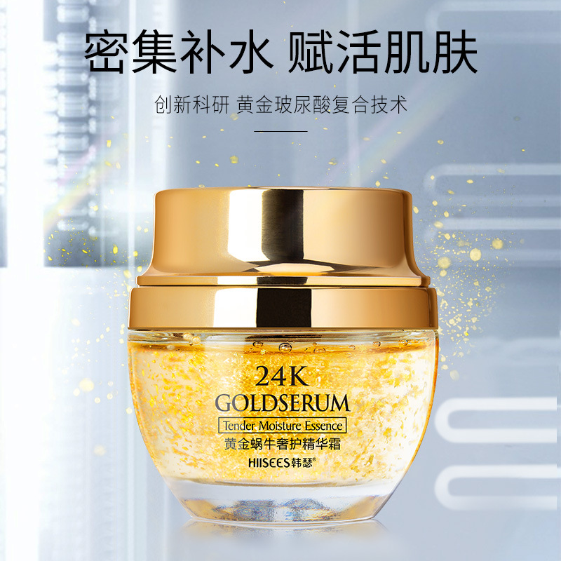 50g Golden Snail 24K Luxury Ca - Luxury Skincare & Spa 评论和价格
